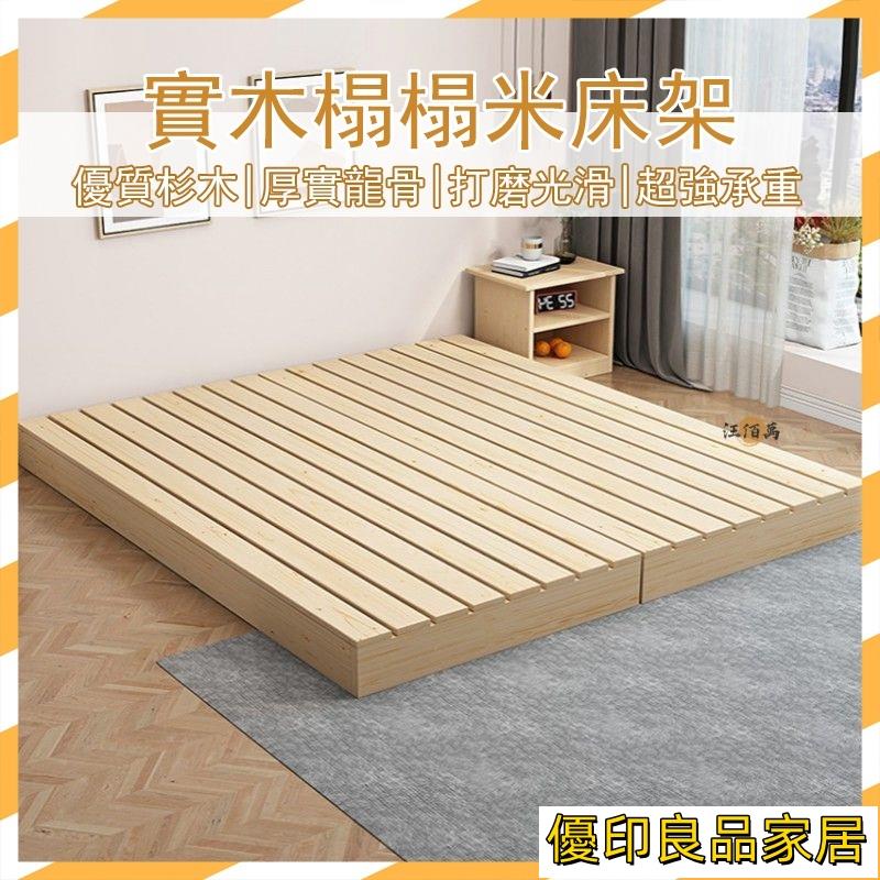 開立發票 【可訂做尺寸】實木床架 榻榻米床架 排骨架 床架組 排骨床架 床板 床底 雙人床架 多功能床架 加大床架 原木床架MH1yylp0618