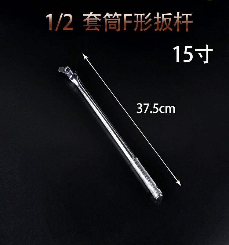 套筒扳手工具套筒接桿1/2連接桿24寸加力延長桿輪胎彎桿汽修五金 5