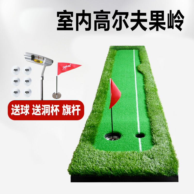 免運 開立發票 GP人工果嶺揮桿練習器室內高爾夫套裝辦公室球道練習毯推桿練習器