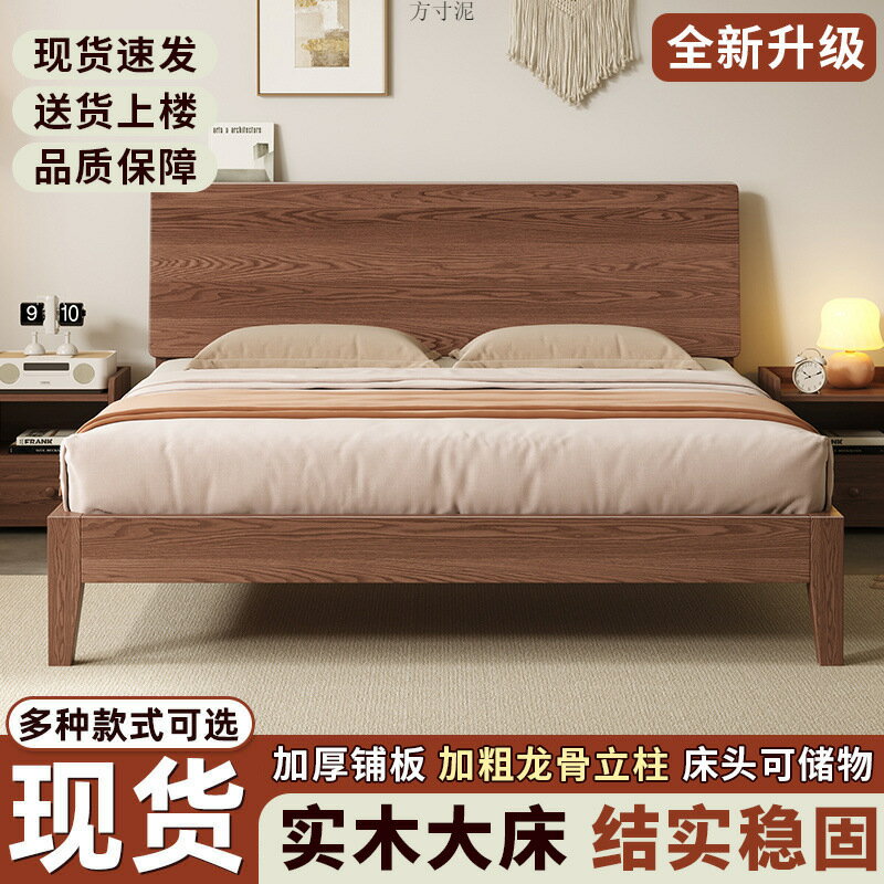 【輕奢胡桃色】實木床 雙人床 單人床架 主臥床 簡約床 北歐風床架 1.8米 1.5米 1.2米 穩固實木 環保漆面 多尺寸可選