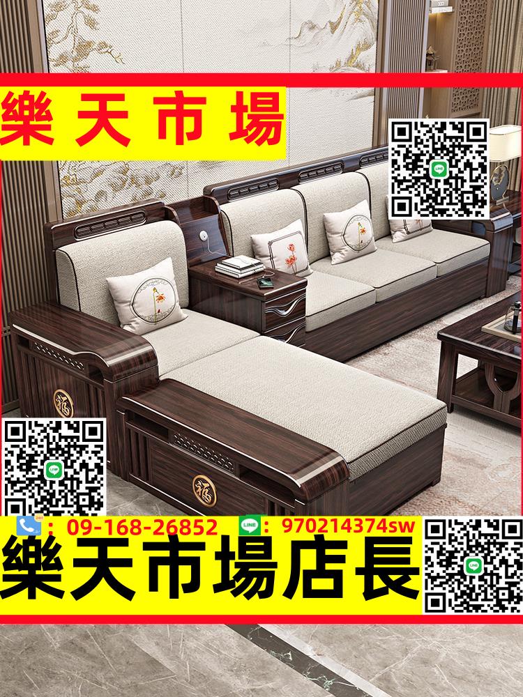 紫金檀木新中式實木沙發客廳現代簡約大小戶型儲物冬夏兩用原木