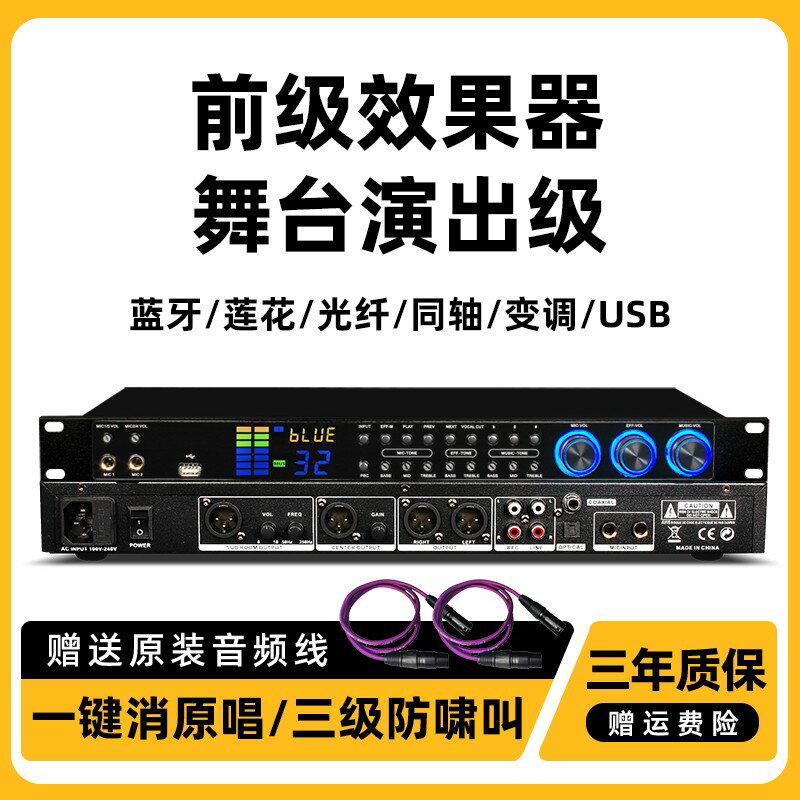 {臺灣公司貨 可打統編}進口高階前級效果器專業K歌KTV家用話筒混響卡拉OK均衡前置調音