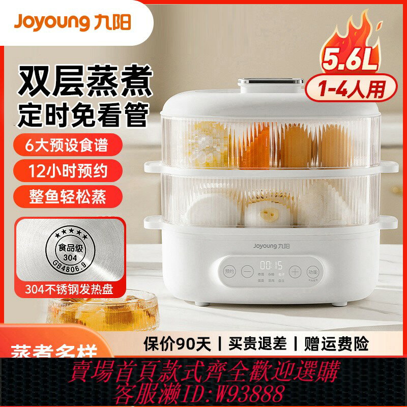 {臺灣公司貨 可打統編}九陽電蒸鍋蒸蛋電蒸籠蒸箱家用小型多功能不銹鋼早餐機正品GE550