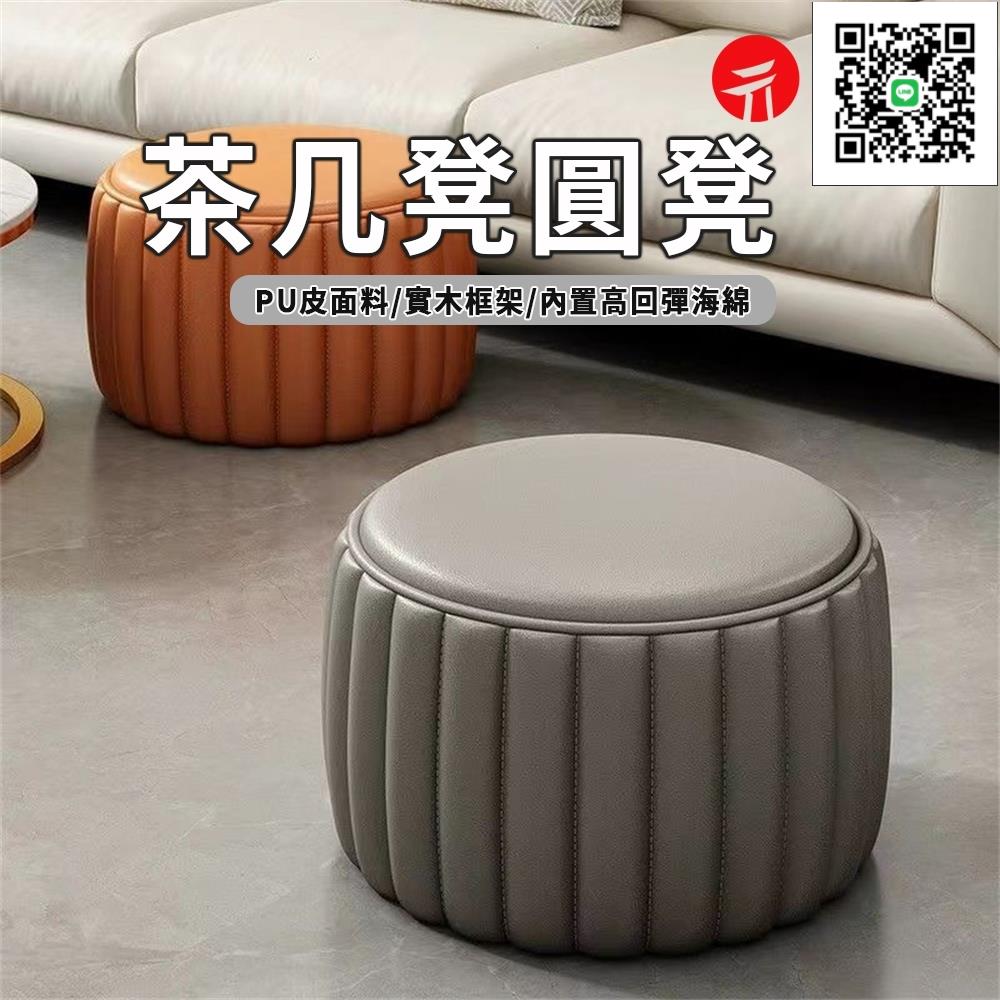 【免運】實木小矮凳 茶幾凳 圓凳 沙發凳 換鞋凳 舒適小木凳 時尚圓凳 皮質小凳子 茶幾凳 可貨到付款 現貨免運
