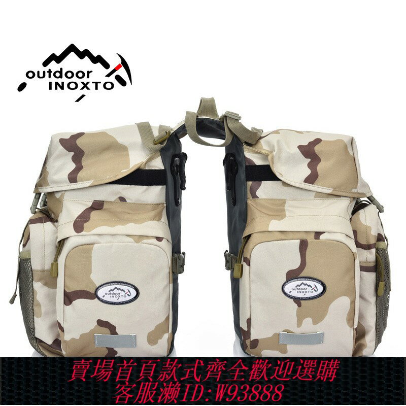 {臺灣公司貨 可打統編}inoxto鷹圖 自行車尾座駝包耐磨川藏旅行包後架包防潑水防雨耐磨