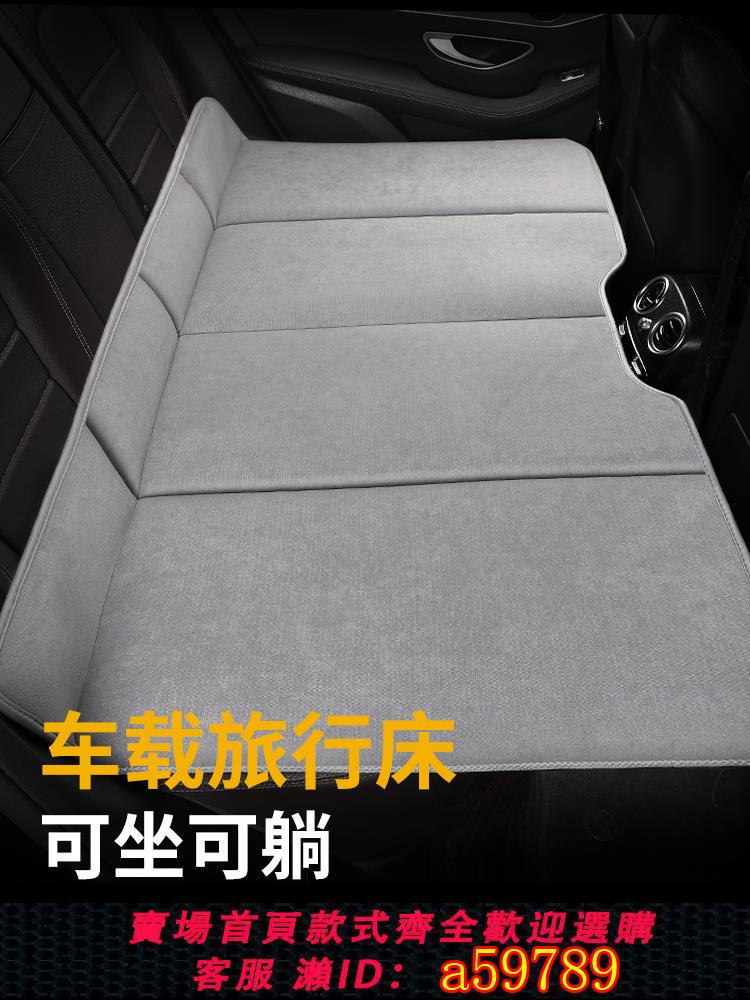 【臺灣公司 可打統編】汽車後排睡墊車上睡覺神器車內嬰兒睡床便攜式折疊床旅行車載床墊