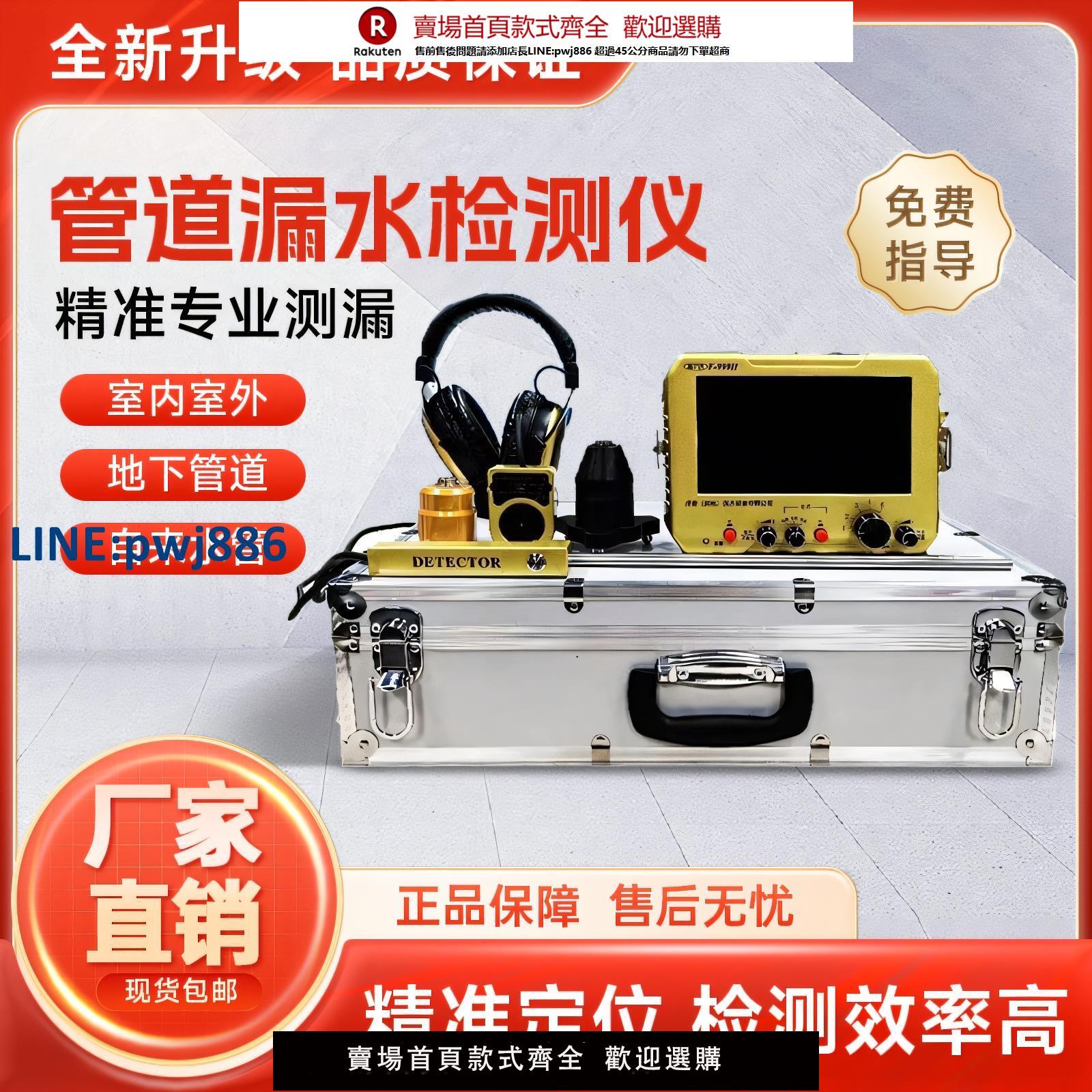 【高品質超低價】漏水點檢測儀查水管地暖地下管道測漏水儀器高精度水管漏水探漏儀