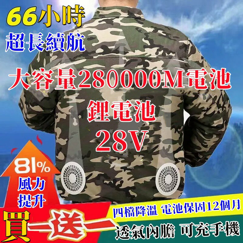 Snowbelle優選❄️贈送冰袋+免運 空調服 降溫空調服 夏季空調服 風扇衣服 製冷衣服 風扇衣 散熱衣 冷氣外套 冷氣衣 工地降溫衣