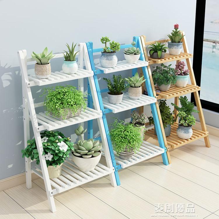 花架子陽臺裝飾客廳落地式實木多肉綠蘿置物架室內花盆多層植物架 「宜家優選百貨」