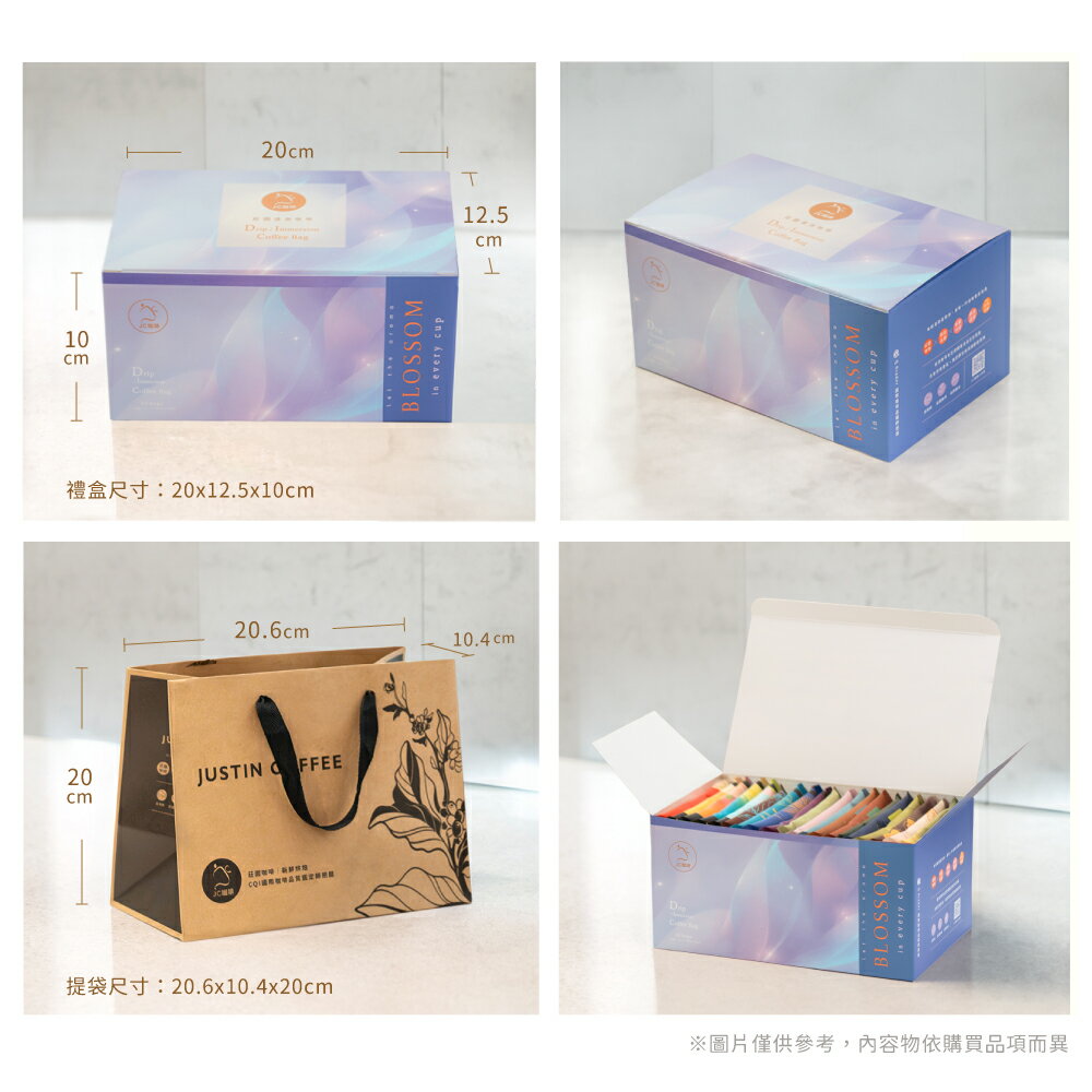 【禮盒/伴手禮】濾泡咖啡禮盒│二十個莊園綜合(10gx20包/盒-共20包)盒裝附提袋【JC咖啡】含藝妓咖啡-去氧設備包裝 2