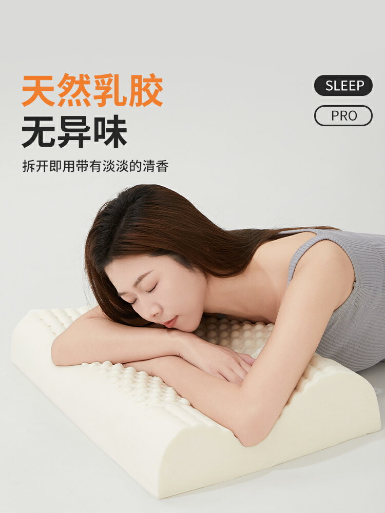 泰國天然進口乳膠枕頭護頸助睡眠成人專用枕芯官方旗艦店正品