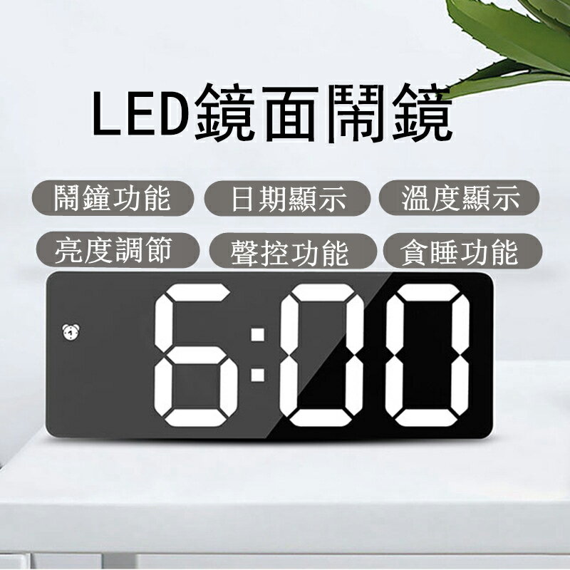 【免運】LED靜音智能鏡面鬧鐘 數字小鬧鐘 桌面時鐘 透明電子鐘錶