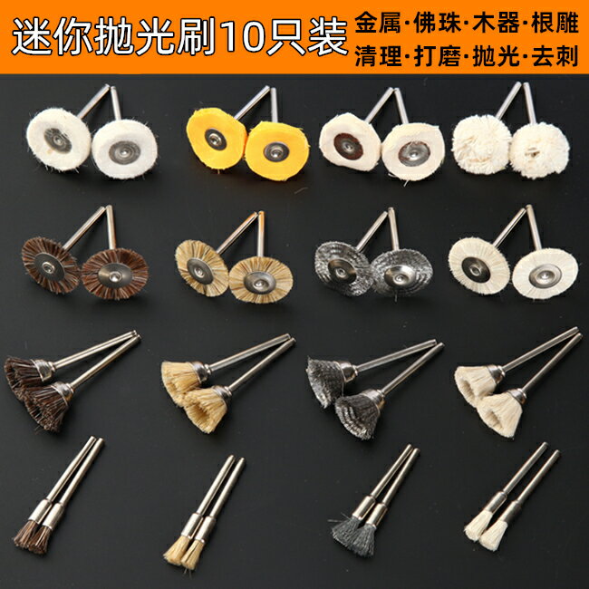 電磨豬鬃毛鋼絲刷頭拋光打磨輪除銹文玩核桃金剛菩提清理電動工具