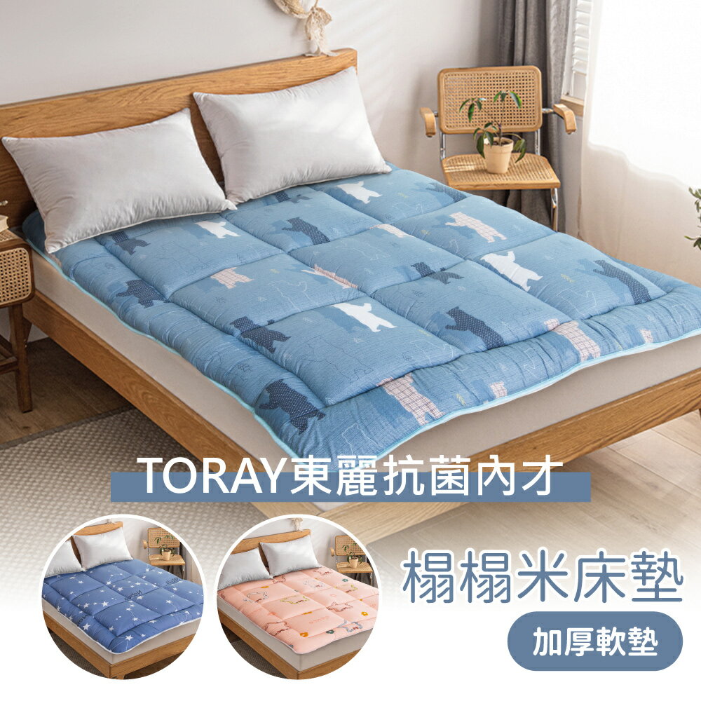 多款任選-MIT台灣製造新絲柔日式榻榻米和式床墊 / 單人3X6.2尺