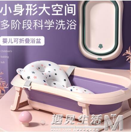 嬰兒洗澡盆浴盆寶寶可摺疊幼兒坐躺大號浴桶小孩家用新生兒童用品 全館免運