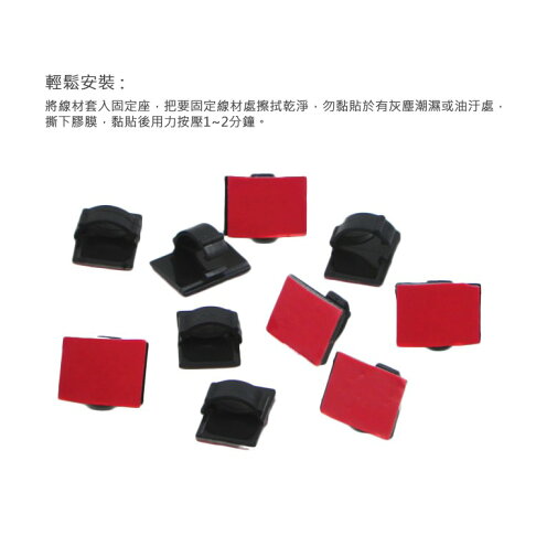 歐比康 5入黏貼式電線固定座家用車用電線固定佈線夾電線夾整理線材線夾固線器理線器 歐比康直營店 歐比康 5入黏貼式電線固定座家用車用電線固定佈線夾電線夾整理線材線夾固線器理線器 歐比康直營店