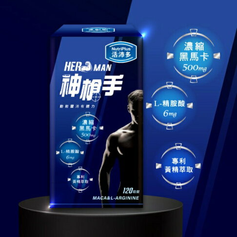 活沛多 神槍手馬卡膠囊120粒 0