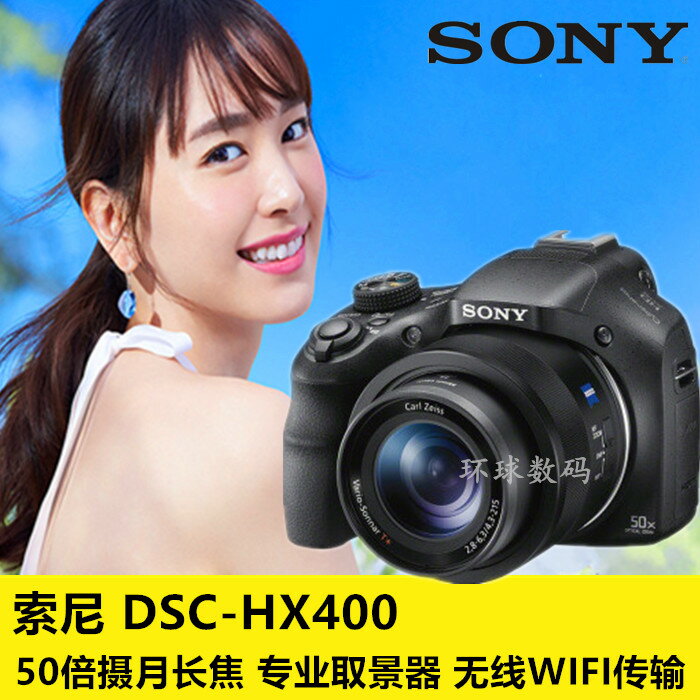 Sony/索尼 DSC-HX400 高清數碼照相機旅游家用廣角長焦小單反WIFI-樂購