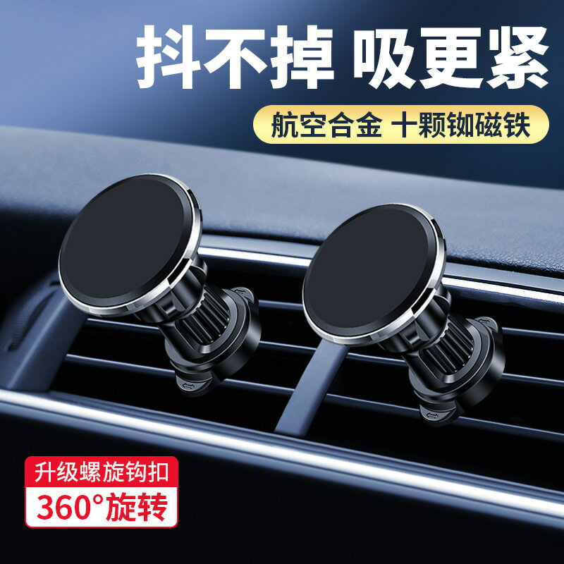 車載手機支架2024新款汽車用品磁吸固定出風口式專用無線支撐感應【北歐居家生活】