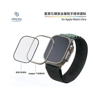 【預購】Apple Watch Ultra(鏡面) 藍寶石金屬框手錶保護貼