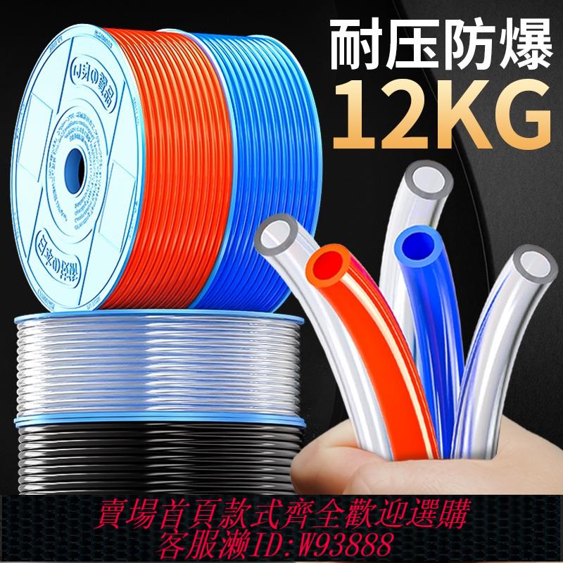 {臺灣公司貨 可打統編}PU氣管軟管空壓機氣管氣泵壓縮高壓10\12mm透明氣動管8mm防爆管子