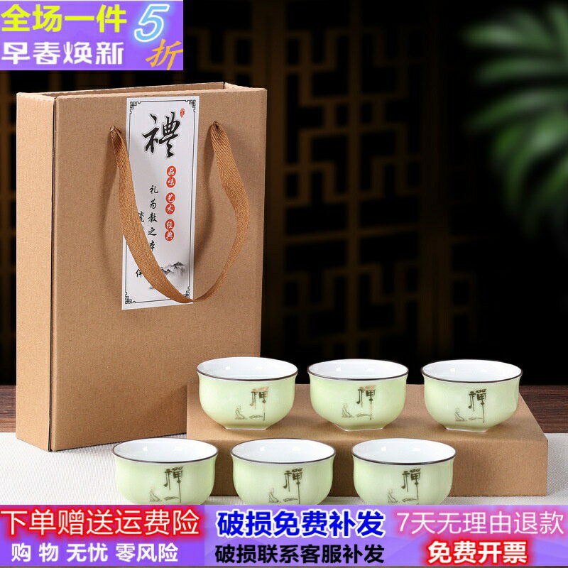 禮盒6只裝功夫小茶杯子陶瓷品茗杯茶盞杯龍泉青瓷茶碗單個景德鎮