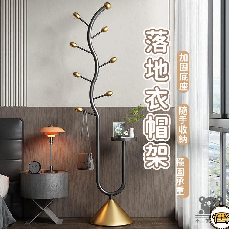 可開發票 工廠現貨 【落地衣帽架 免運】簡易掛包架 客廳掛衣服架子 臥室內置物衣架 落地立式架子 奶油風吊衣架 掛衣架 家用單桿特惠/全館折扣 售後保障 j547