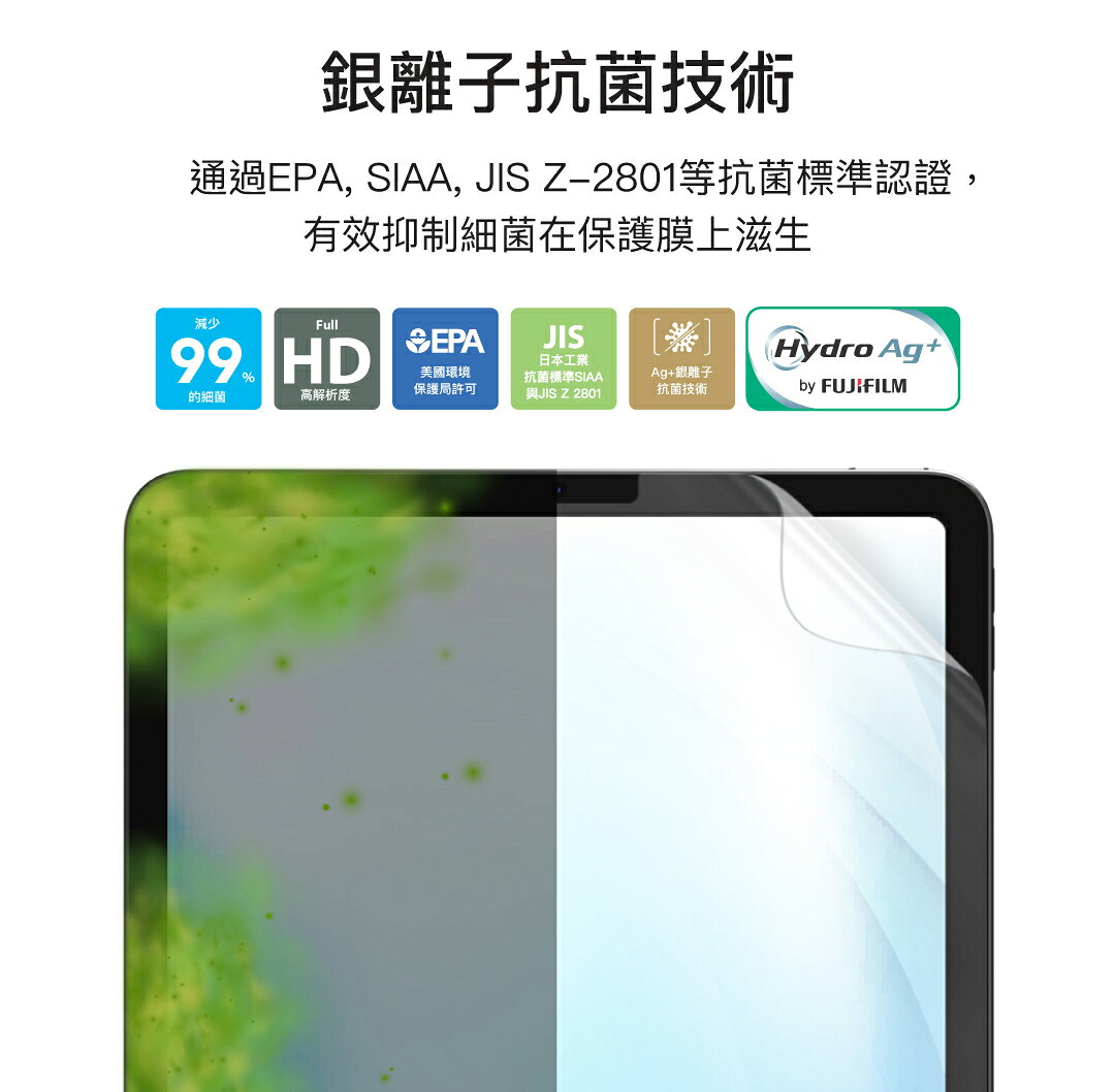 SwitchEasy Defender+ 抗菌 防刮 保護膜 iPad Pro 11 12.9 10.9 1 SwitchEasy Defender+ 抗菌 防刮 保護膜 iPad Pro 11 12.9 10.9 1