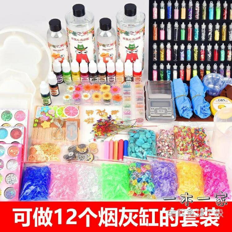 滴膠DIY套裝 相木煙灰缸模具硅膠材料手工制作新手入門水晶滴膠diy材料包套裝