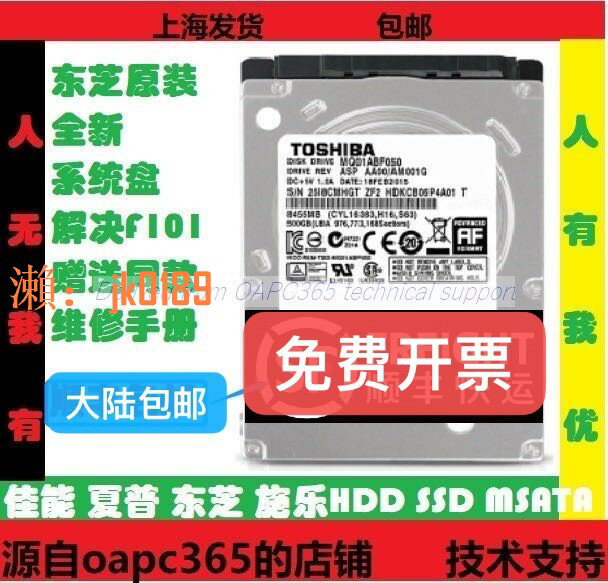 【臺灣公司】東芝e-STUDIO 257硬碟 307硬碟 357硬碟 457硬碟