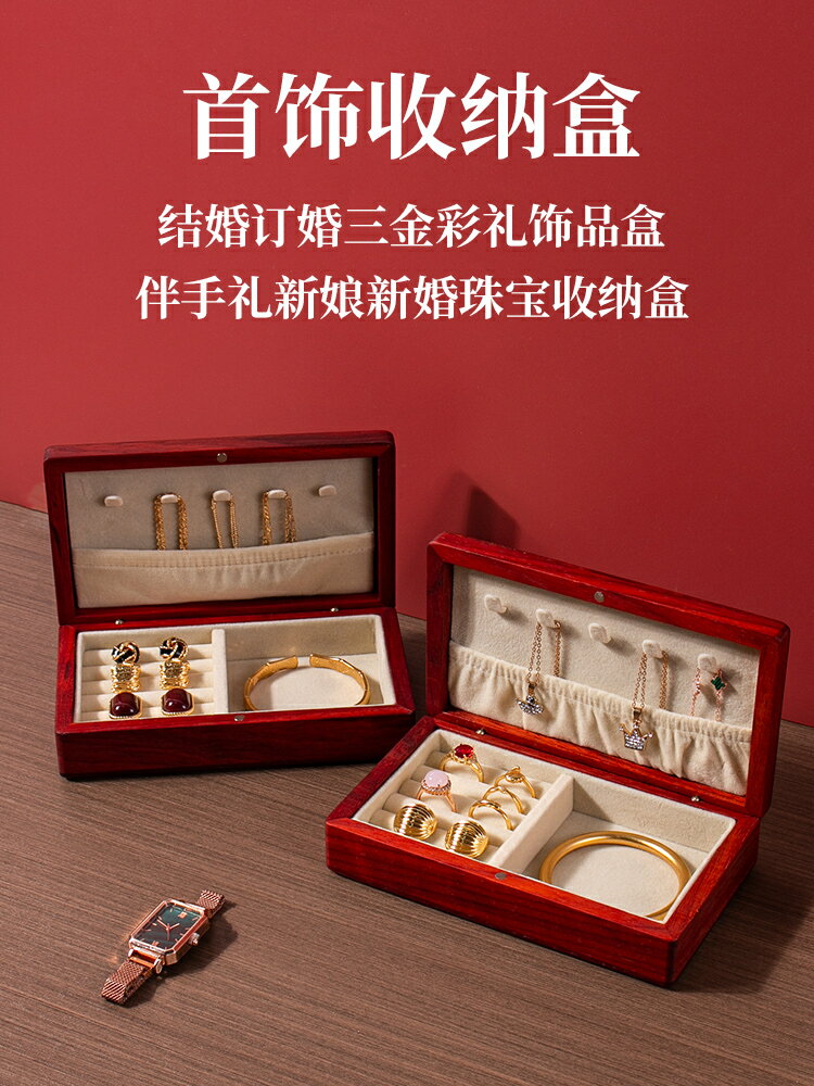 飾品首飾收納盒 高檔精緻實用結婚禮物送新人送閨蜜新婚禮品送新娘五金飾品首飾盒