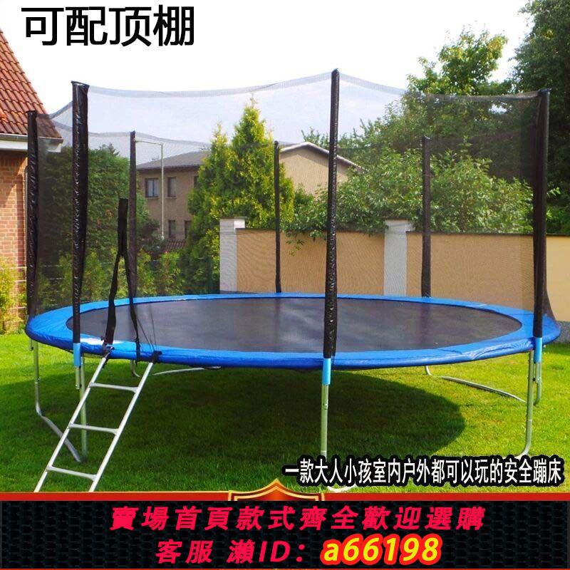 【臺灣公司 可開發票】家用兒童商用跳跳床成人跳床戶外幼兒園大型護網蹦蹦床擺攤廣場