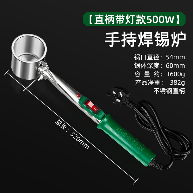 【可打統編 超低價】美科大功率水工程小型調溫焊錫鍋手提式化錫器熔錫爐電工燙焊錫爐 0