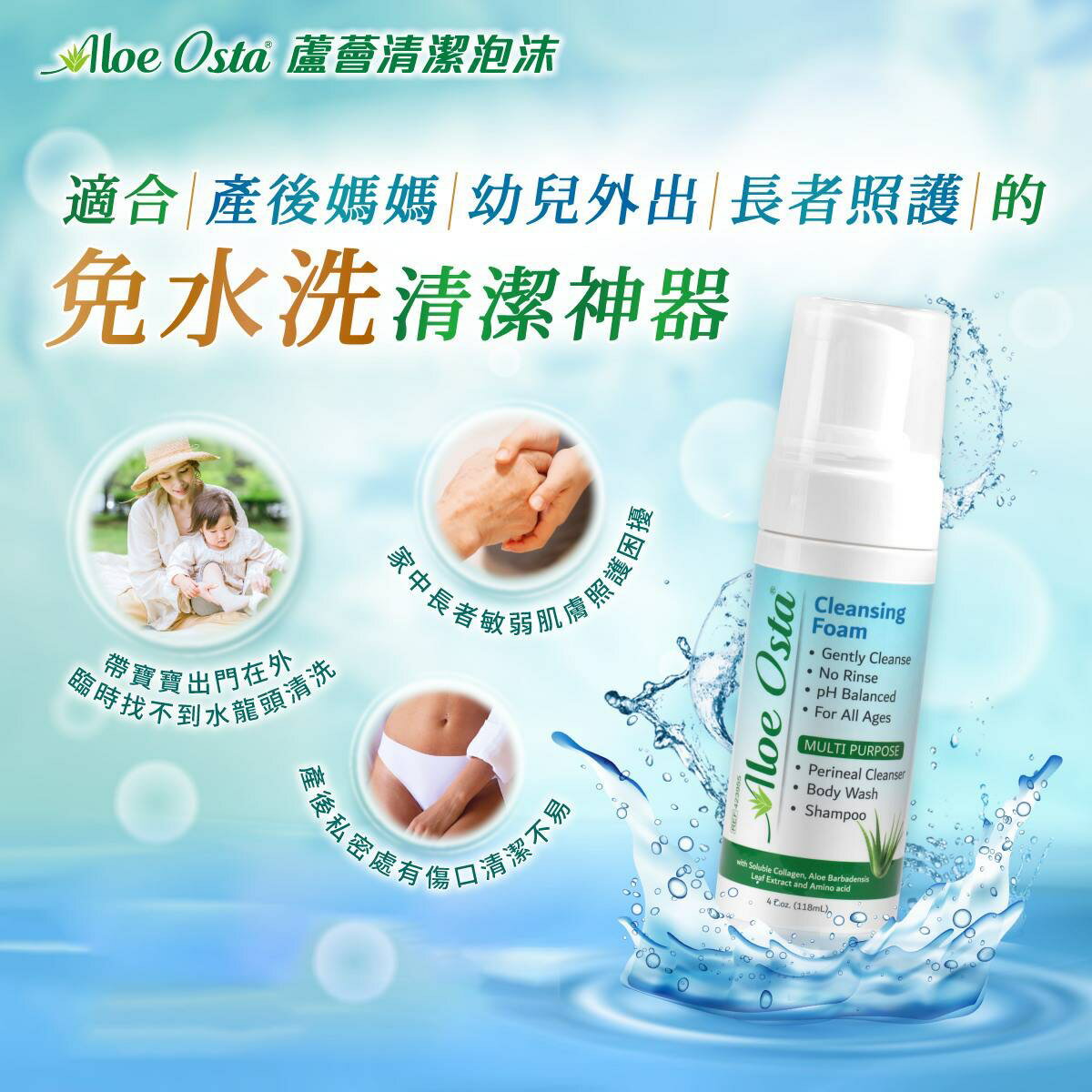 康威蘆薈清潔泡沫118ml 歐美藥局
