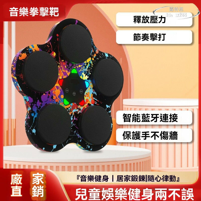 拳擊靶 拳擊器 智慧拳擊靶 拳擊訓練器 掛牆散打訓練器 家用成人兒童解壓搏擊沙袋