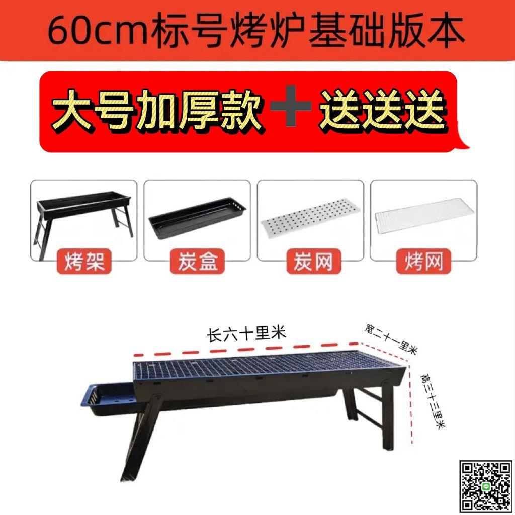 燒烤爐加厚加寬超大號家用烤串戶外折疊出遊露營全套工具-UM.有米家居