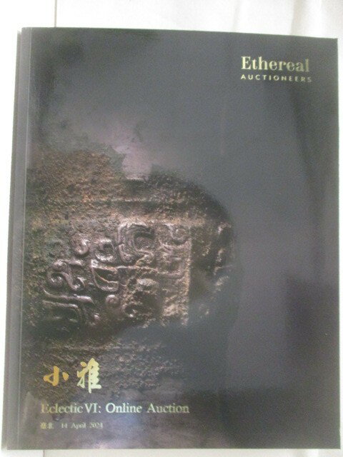 【書寶二手書T1／收藏 ER1】高 允臧齋藝術 小雅 2024/4/14