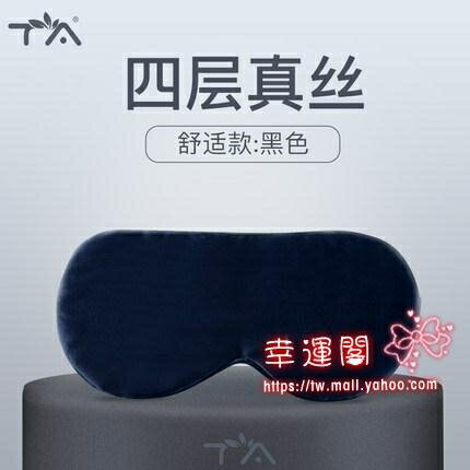 眼罩 真絲眼罩睡眠學生女男睡覺熱敷眼睛罩照造耳塞套裝冰敷冰袋遮光罩