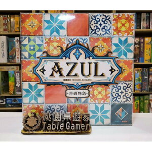 【桃園桌遊家】AUZL 花磚物語 1、2、3馬賽克水晶擴充 繁體中文版『正版桌遊』
