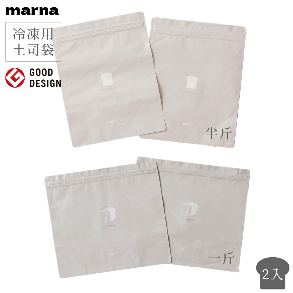 耀您館日本製MARNA冰箱冷凍用吐司麵包夾鏈收納袋K-7(2入:半斤或一斤;3層構造:中間鋁膜/耐冷-20°C)防臭保鮮袋密封袋【全館299超取免運】【APP下單點數4倍送】