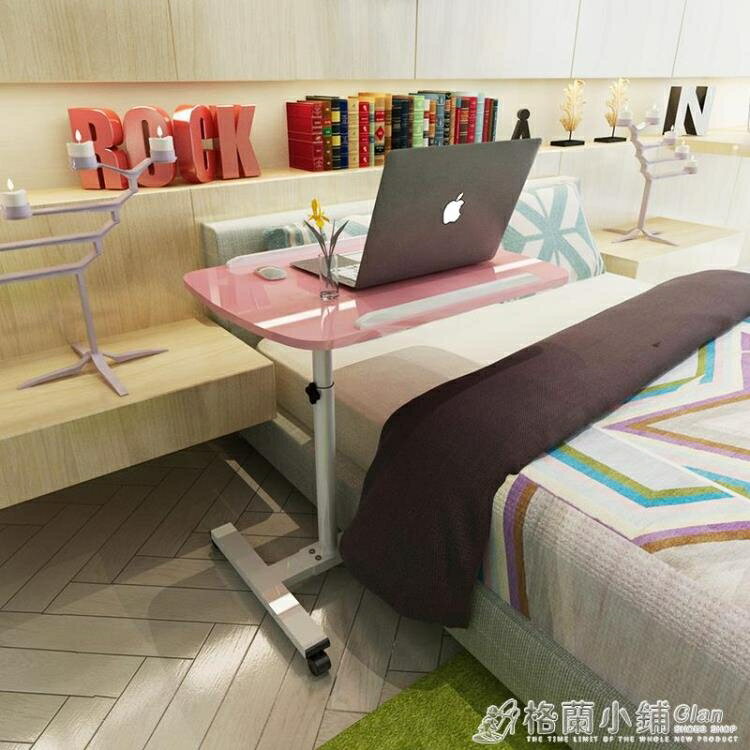 床上用多功能懶人小床邊桌摺疊可行動升降旋轉筆記本電腦桌子簡約 全館免運