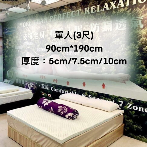 【LIKE BED】單人(3尺,90cm*190cm)/頂級純天然舒眠乳膠床墊/領券再折 0
