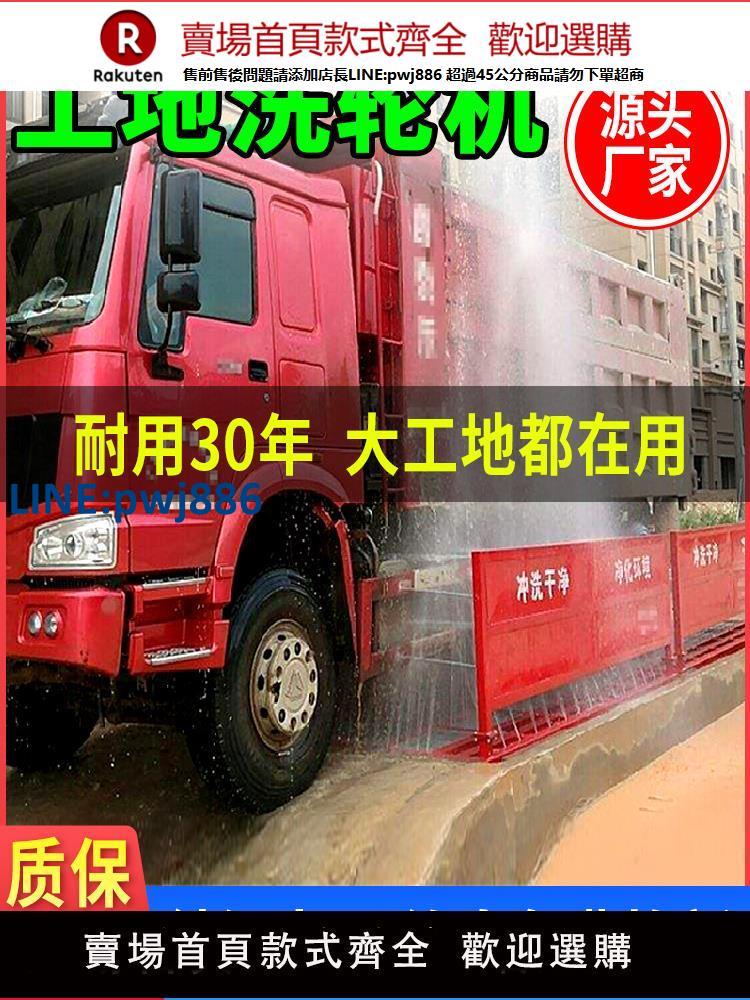 【臺灣公司 品質保固】工地洗輪機建築工程洗車機免基礎全自動大型車輛洗車槽全封閉平臺