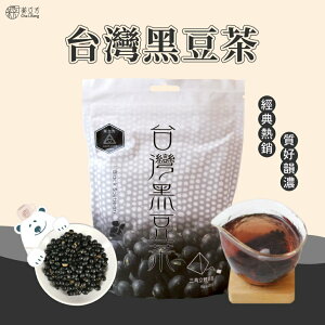 【茶立方】台灣黑豆茶│產銷履歷黑豆│媽媽最愛│三角立體茶包│低溫烘焙 | 溫和不燥 | 零咖啡因 15克x20包