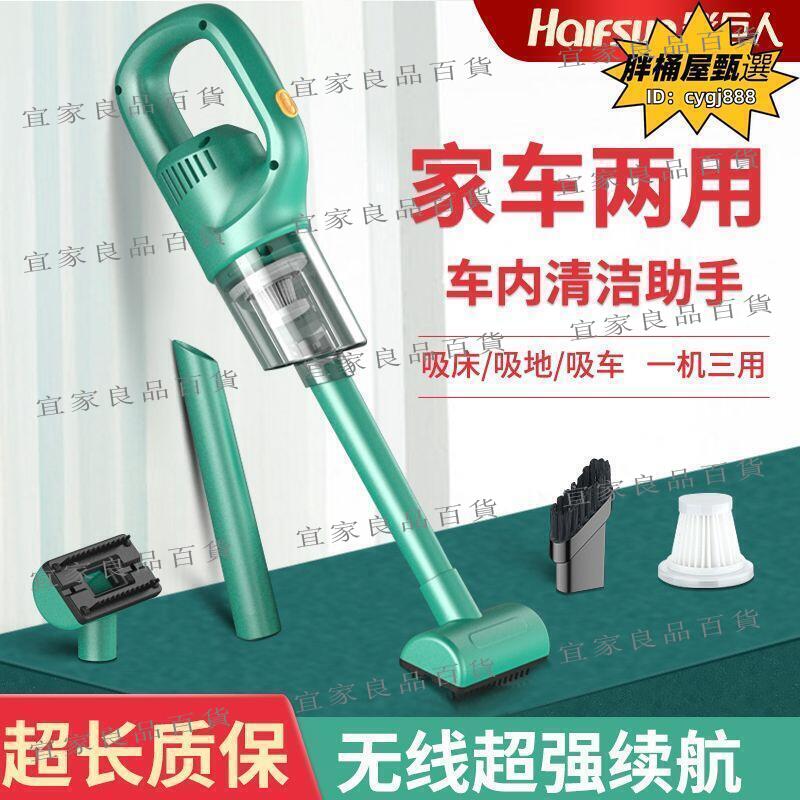 【宜家良品百貨】無綫吸塵器 車載吸塵器 車用吸塵器 汽車吸塵器 小型吸塵器 傢用吸塵器 手持吸塵器 室內吸塵器 大吸力吸塵器 吸塵器