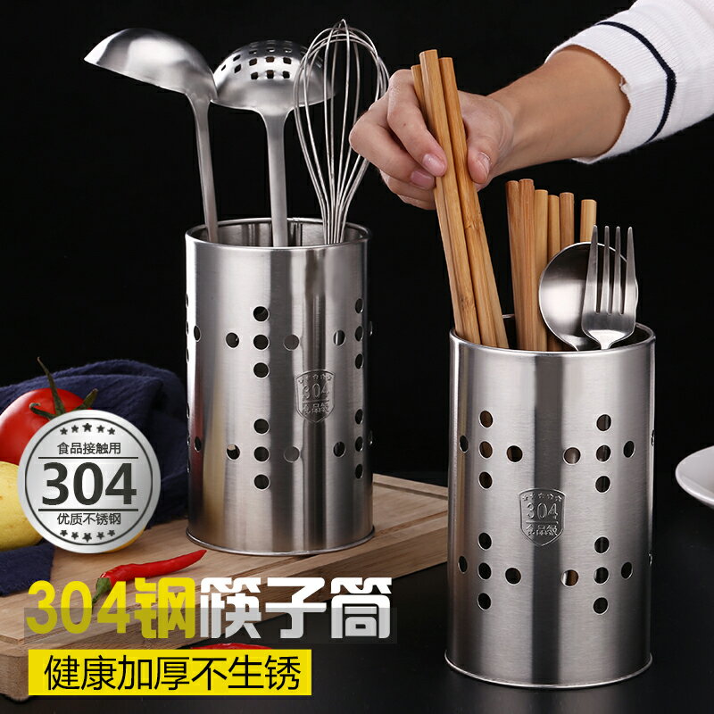 304不銹鋼筷子籠家用廚房瀝水筷子架餐具收納盒置物架筷簍筷子筒