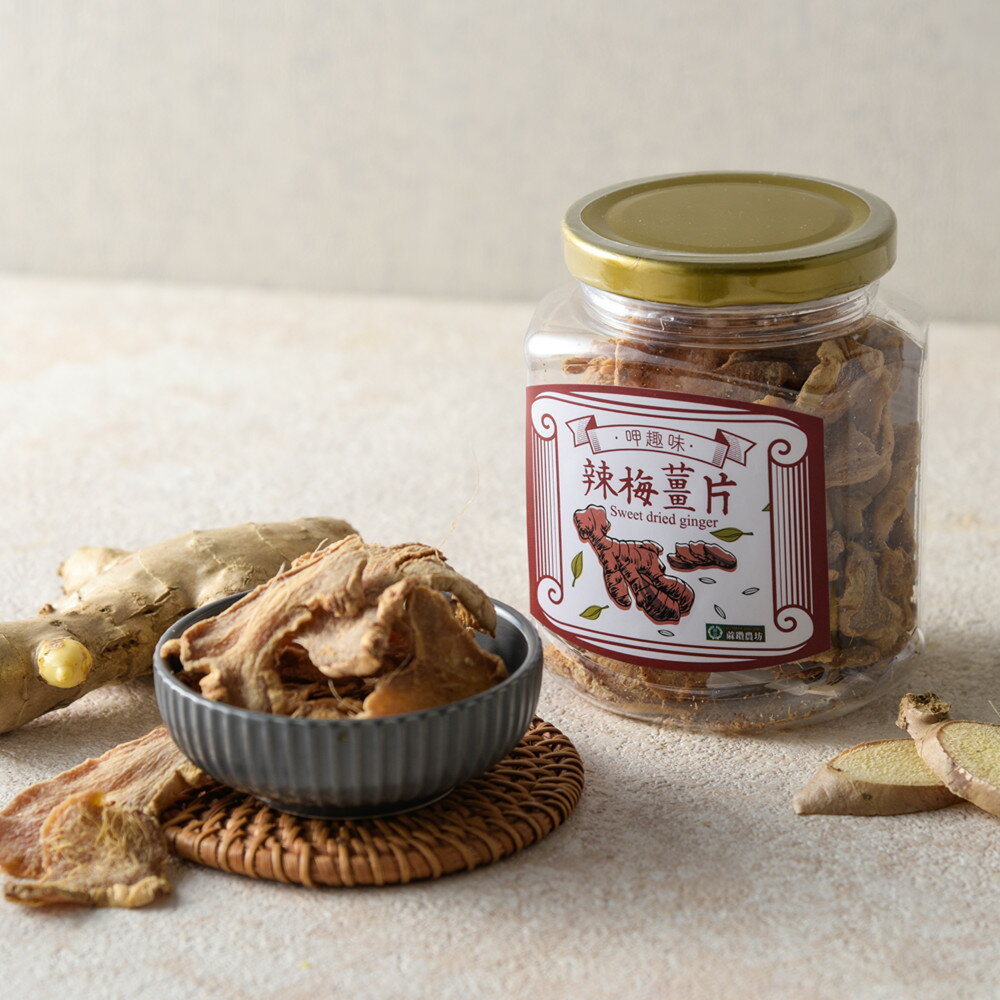 辣梅薑片130g/罐 Sweet Dried Ginger