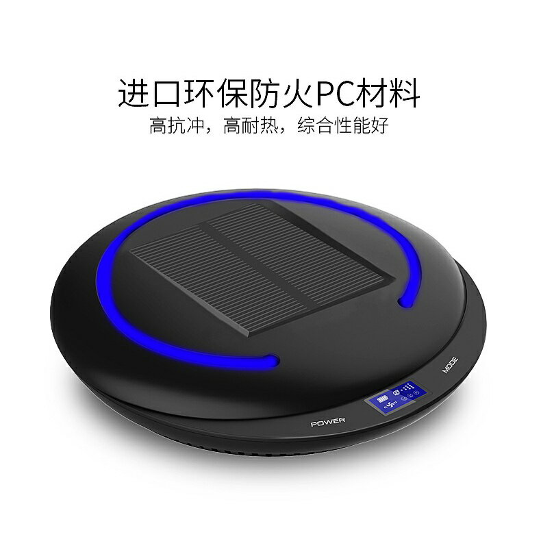 【小明淘家】太陽能車載空氣淨化器汽車用負離子香氛空氣淨化器除甲醛霧霾異味 8