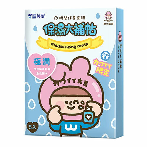 雪芙蘭時間保養面膜-保濕大補帖25ml x 5入(盒)【愛買】 1