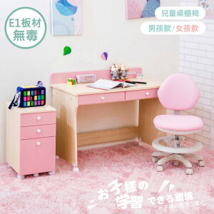 【台灣製】馬卡龍色系-兒童書桌/收納櫃/兒童椅組 天空樹生活館